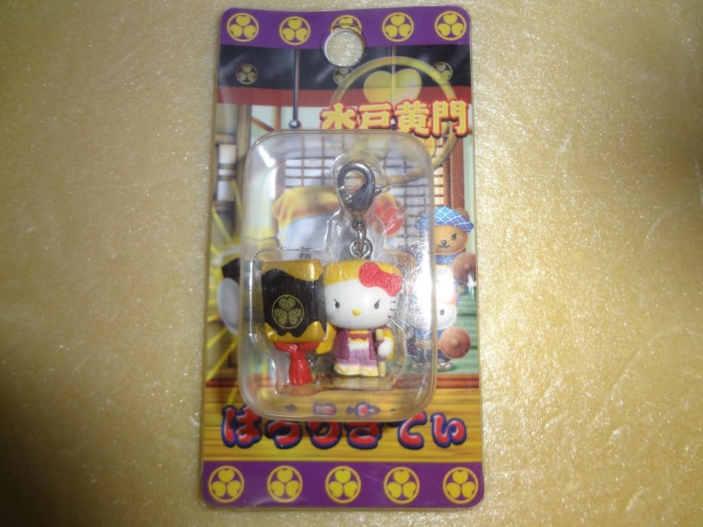 Amazon.co.jp: ファスナーマスコット キティ はろうきてぃ 水戸